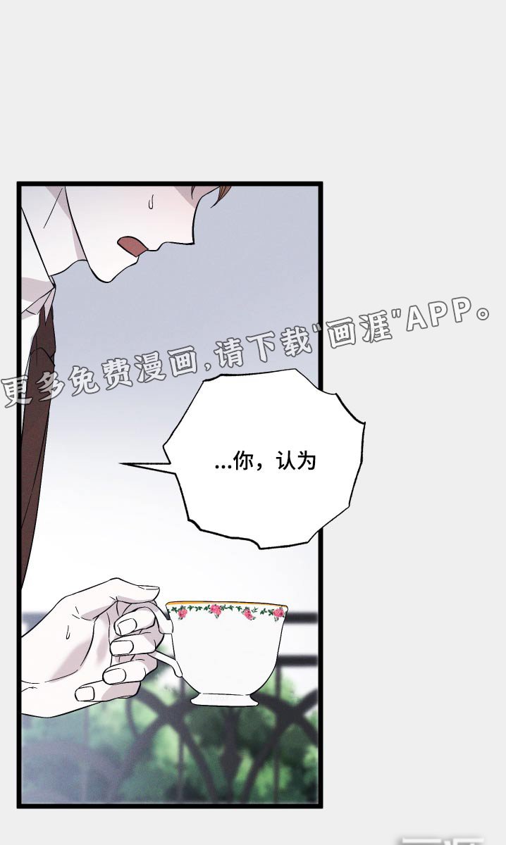 第110章：【第二季】做个好人