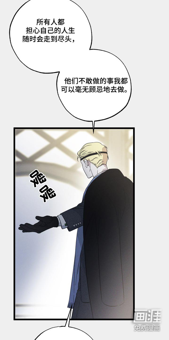 第111章：【第二季】和我一起
