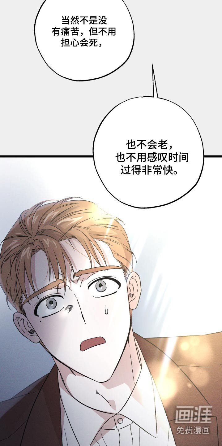第111章：【第二季】和我一起