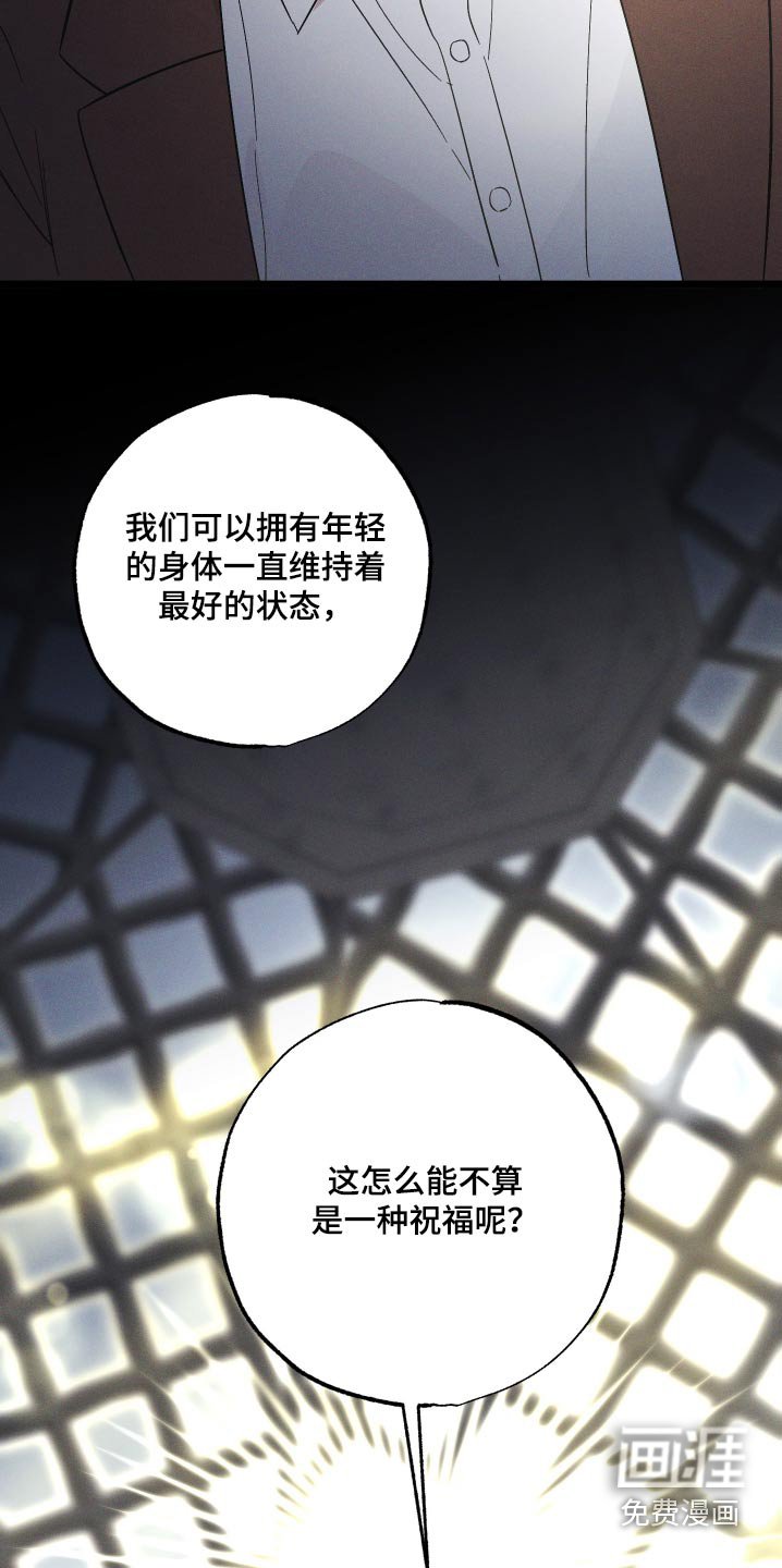 第111章：【第二季】和我一起