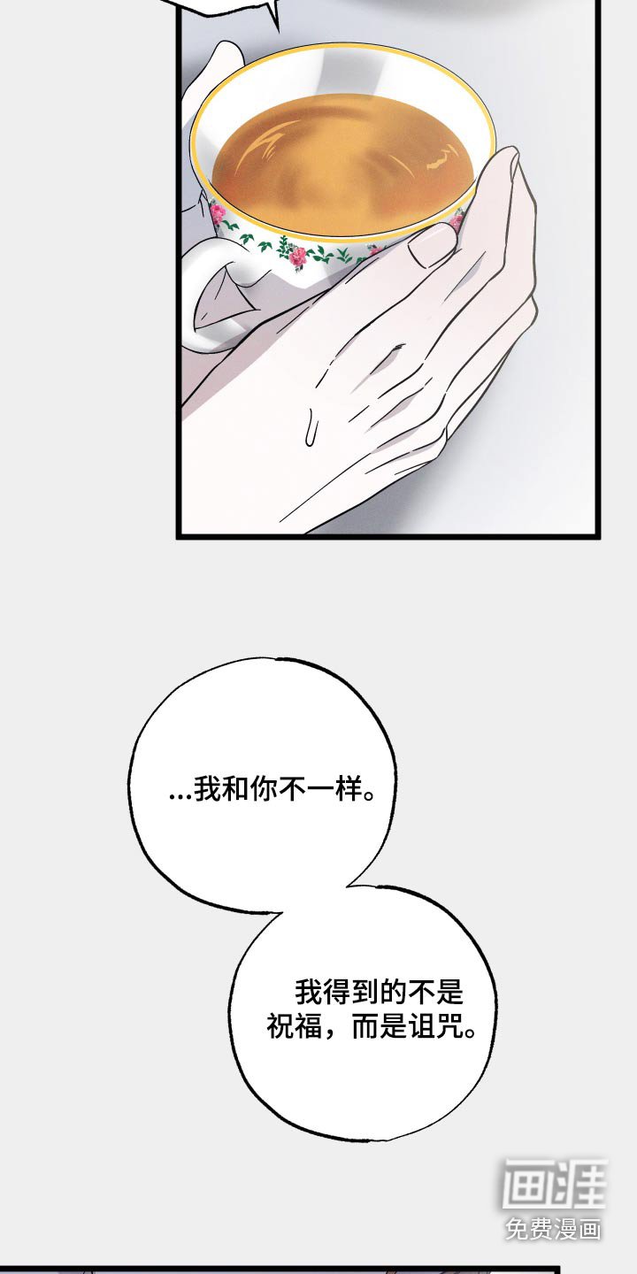 第111章：【第二季】和我一起