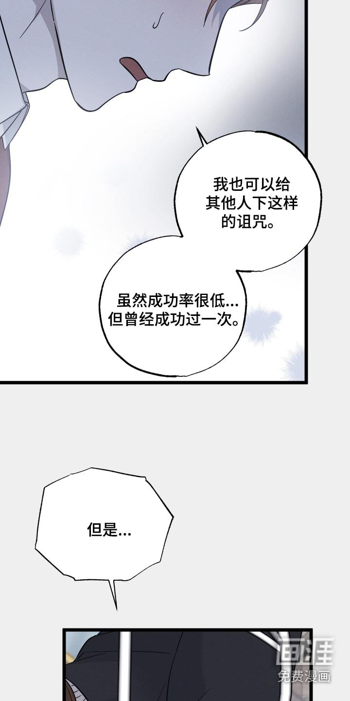 第111章：【第二季】和我一起