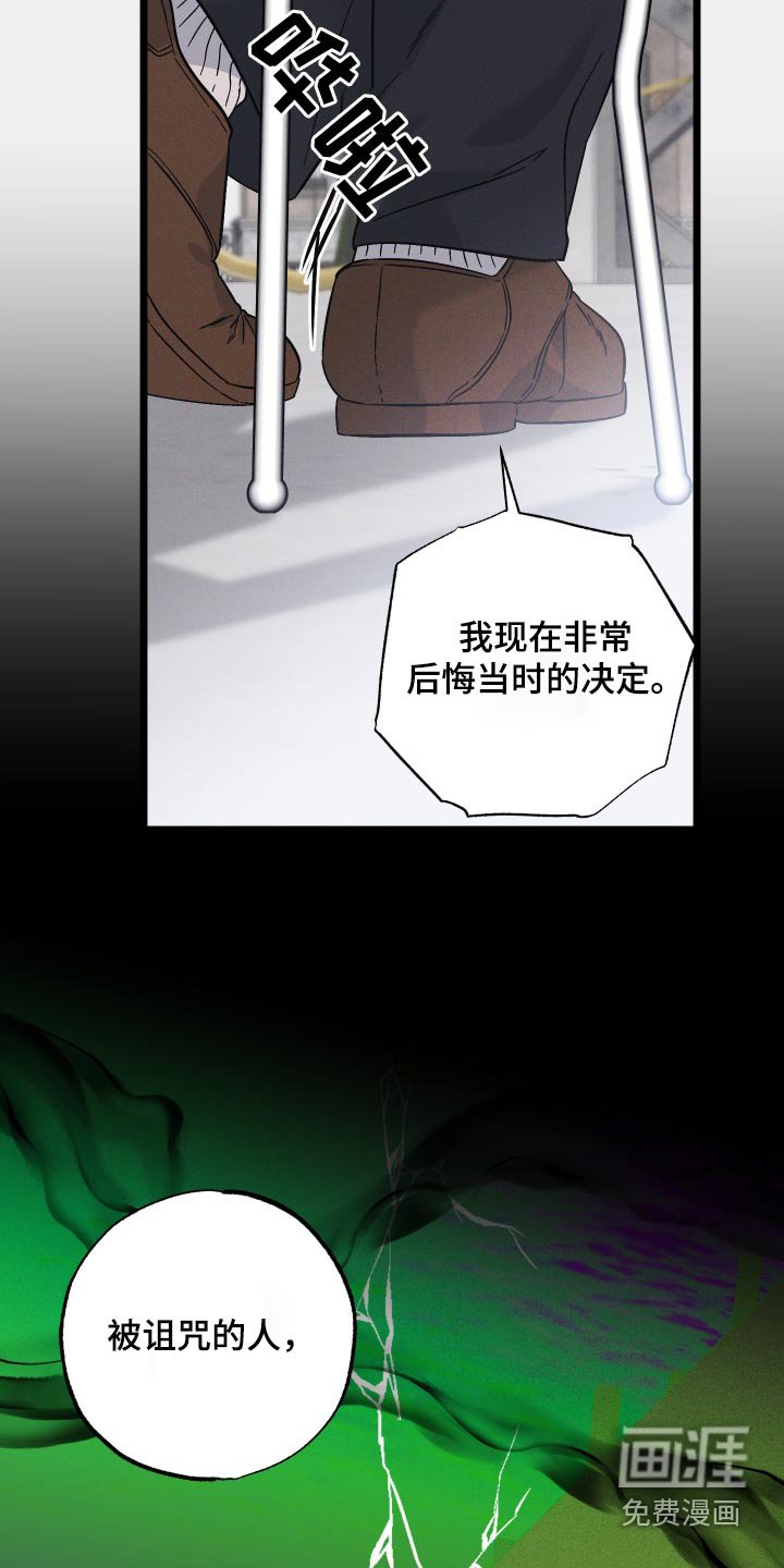 第111章：【第二季】和我一起