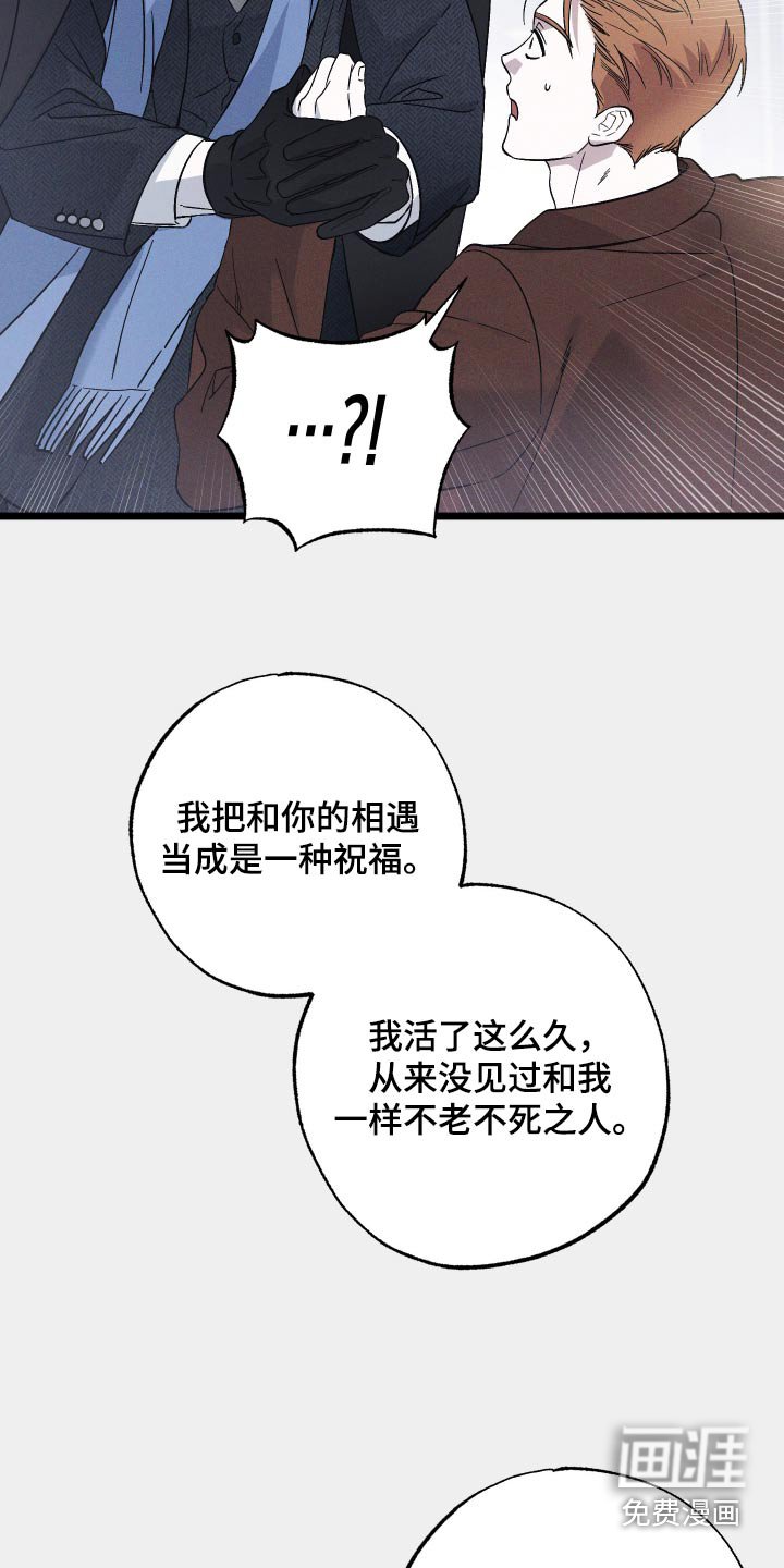 第111章：【第二季】和我一起