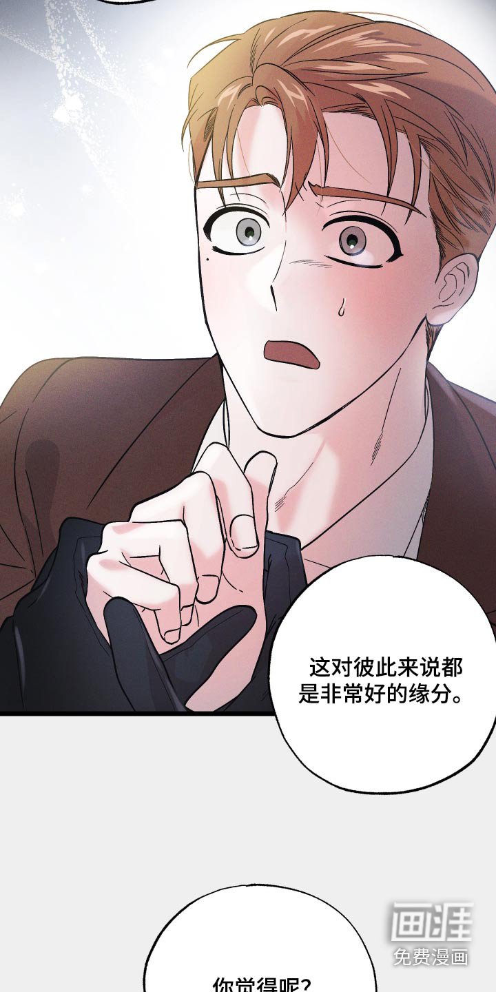 第111章：【第二季】和我一起