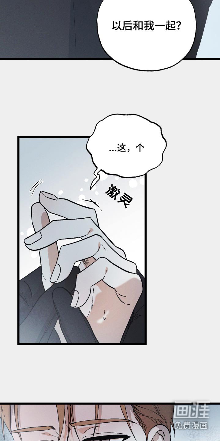 第112章：【第二季】别太伤心