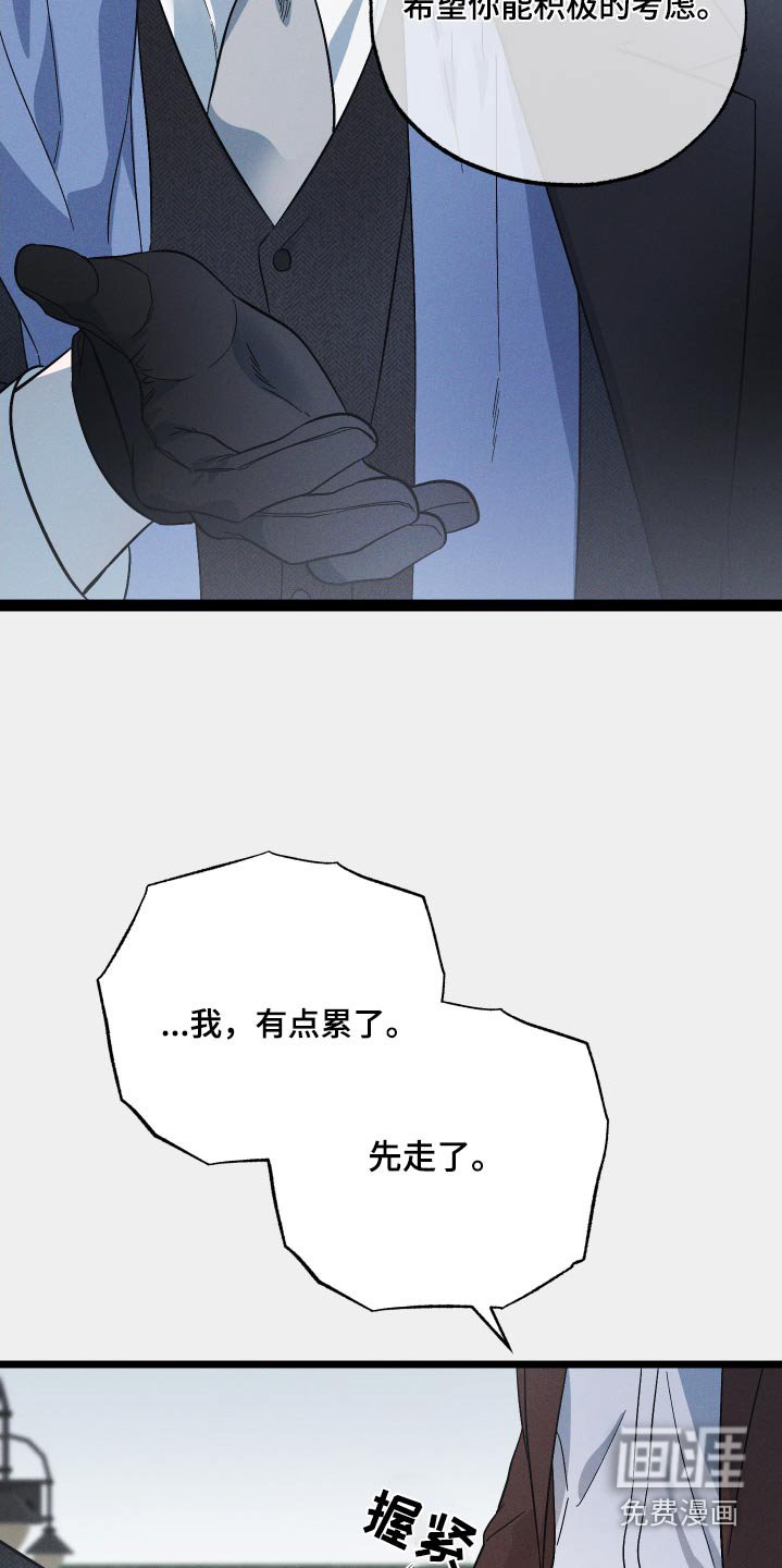第112章：【第二季】别太伤心