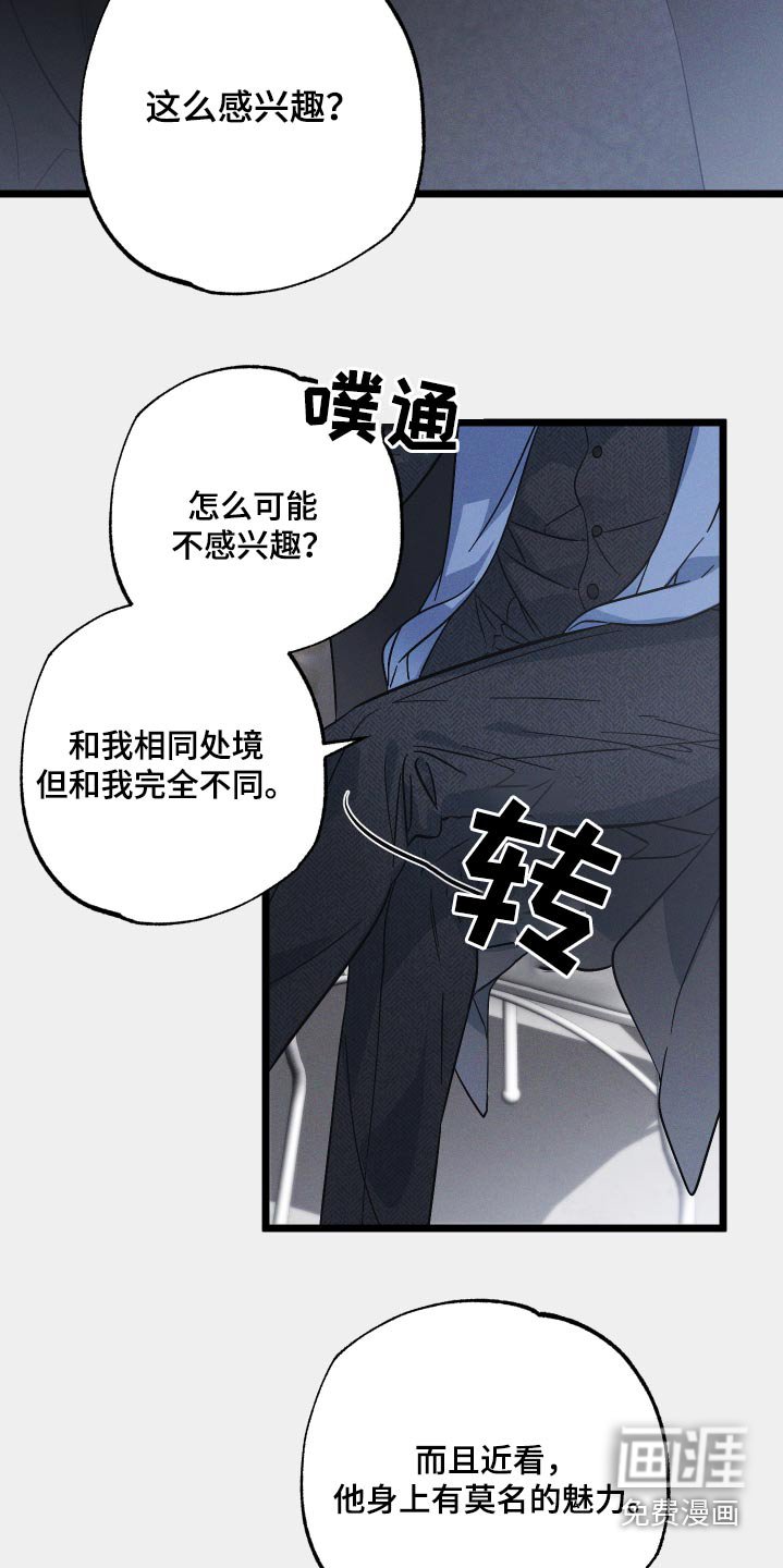 第112章：【第二季】别太伤心