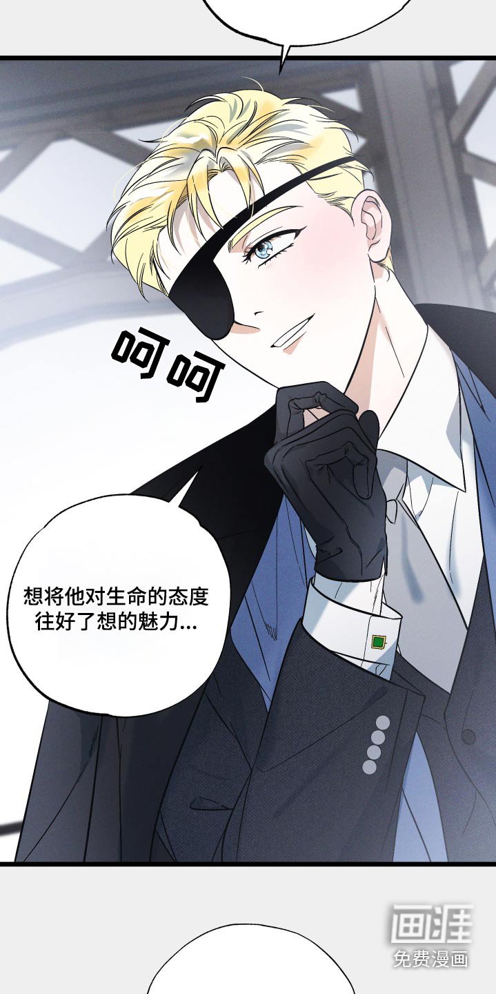 第112章：【第二季】别太伤心