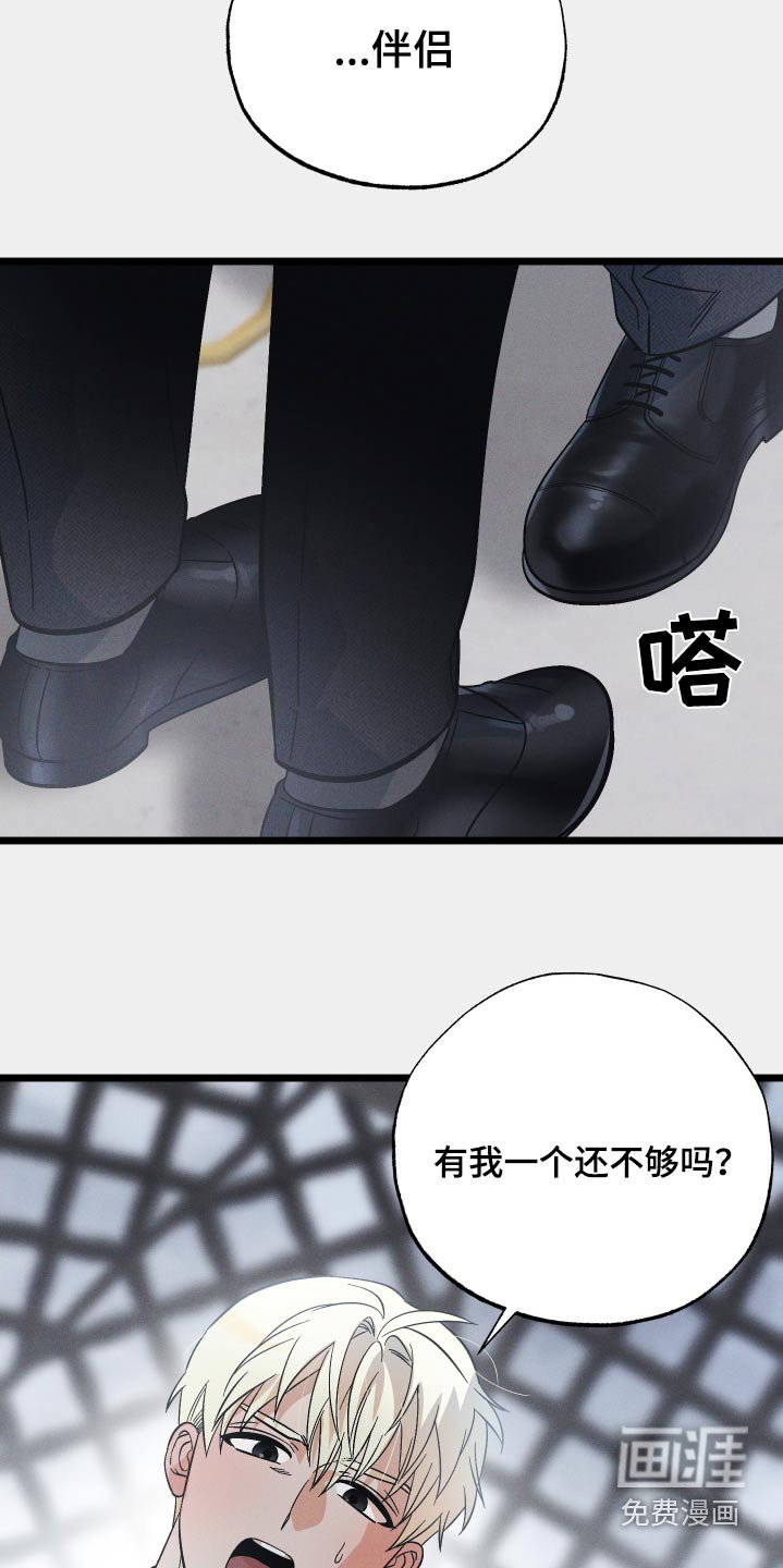 第112章：【第二季】别太伤心