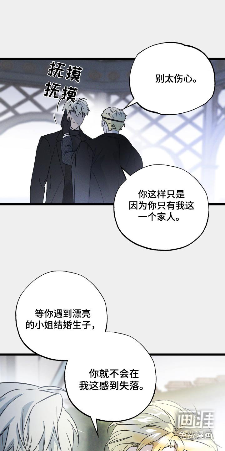 第112章：【第二季】别太伤心