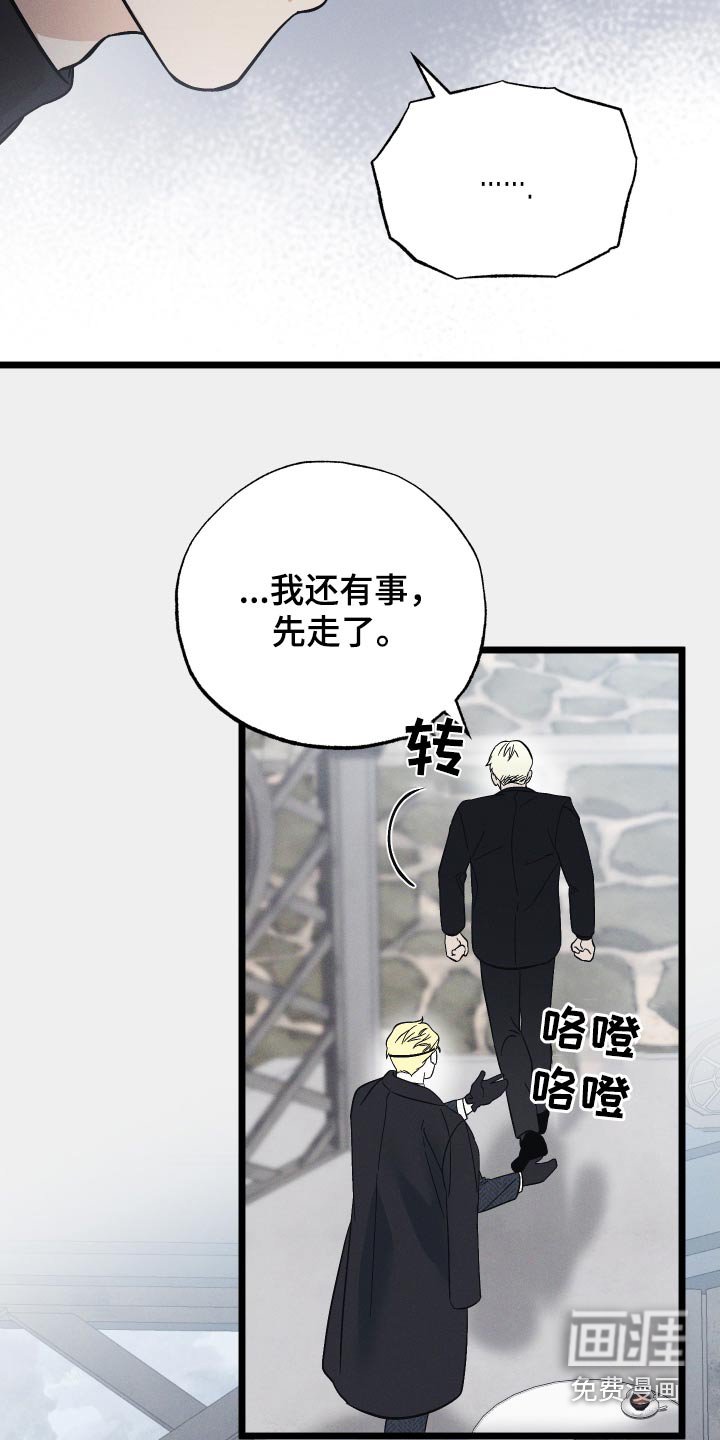 第112章：【第二季】别太伤心