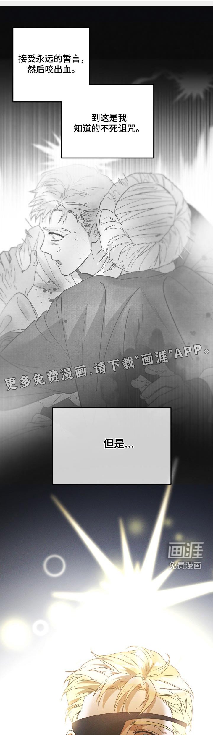 第113章：【第二季】除了他还有谁