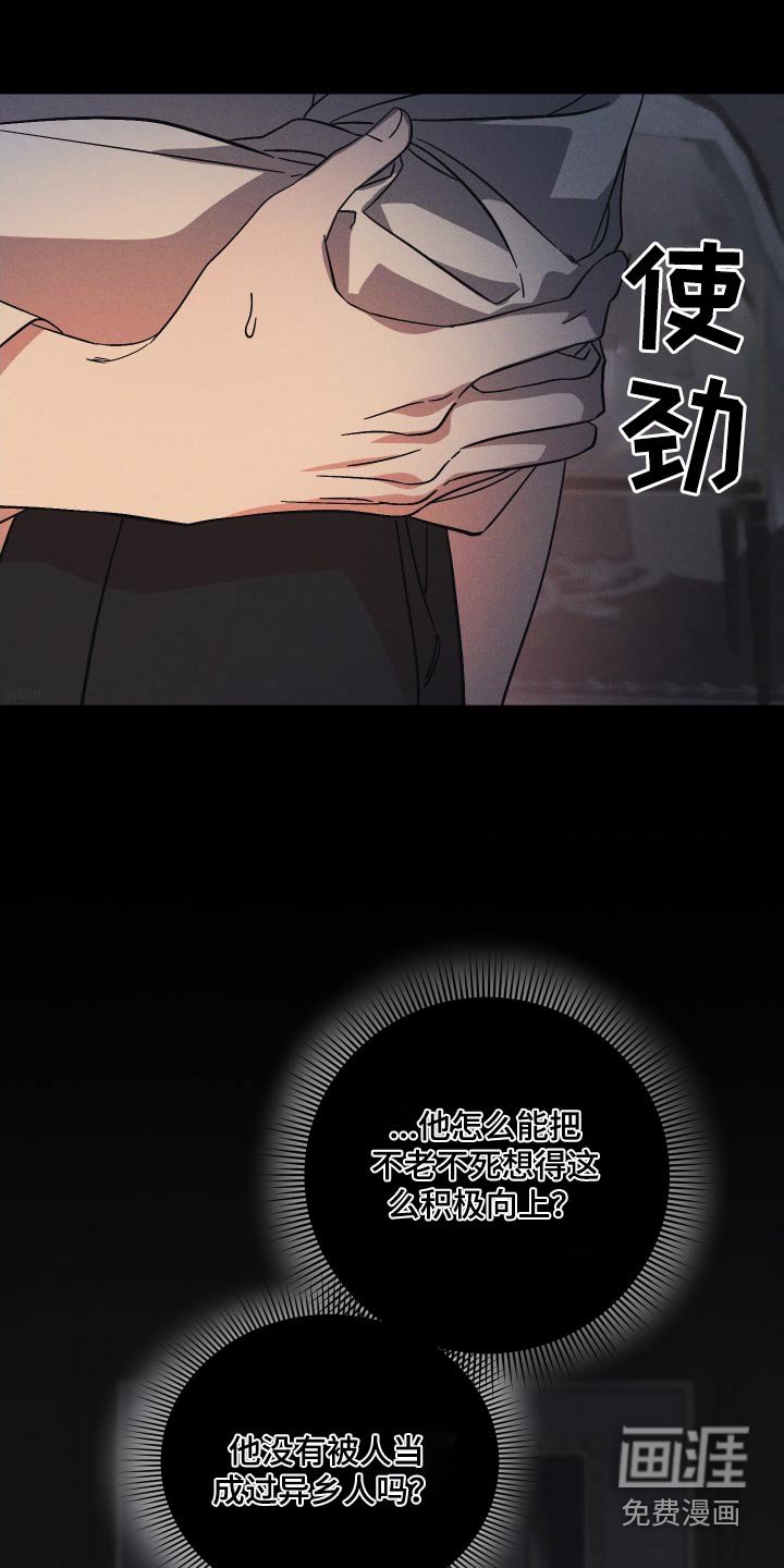 第113章：【第二季】除了他还有谁
