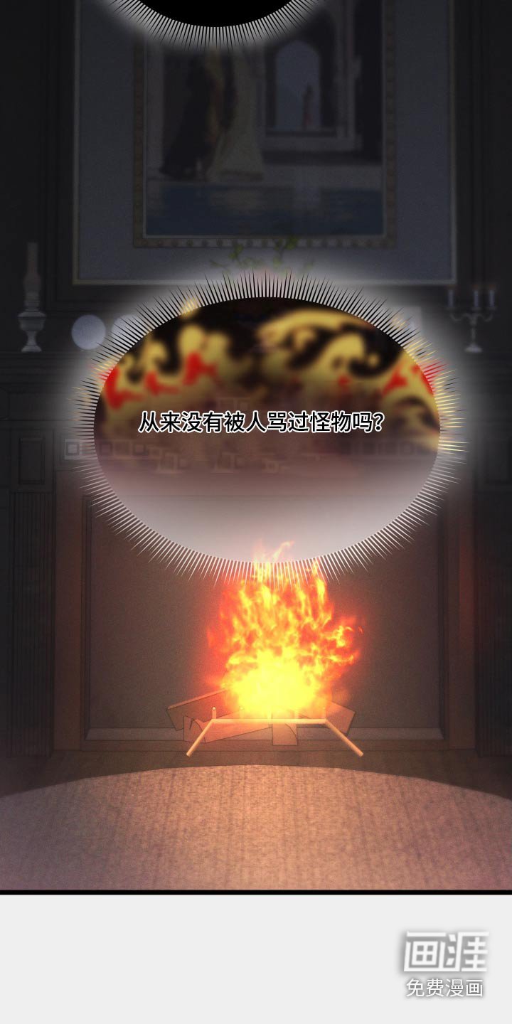 第113章：【第二季】除了他还有谁