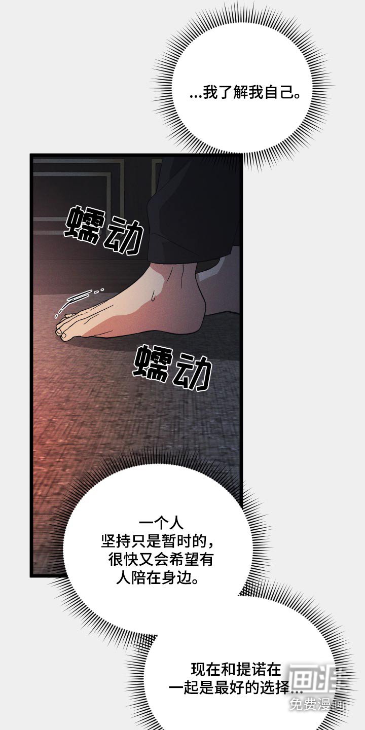 第113章：【第二季】除了他还有谁