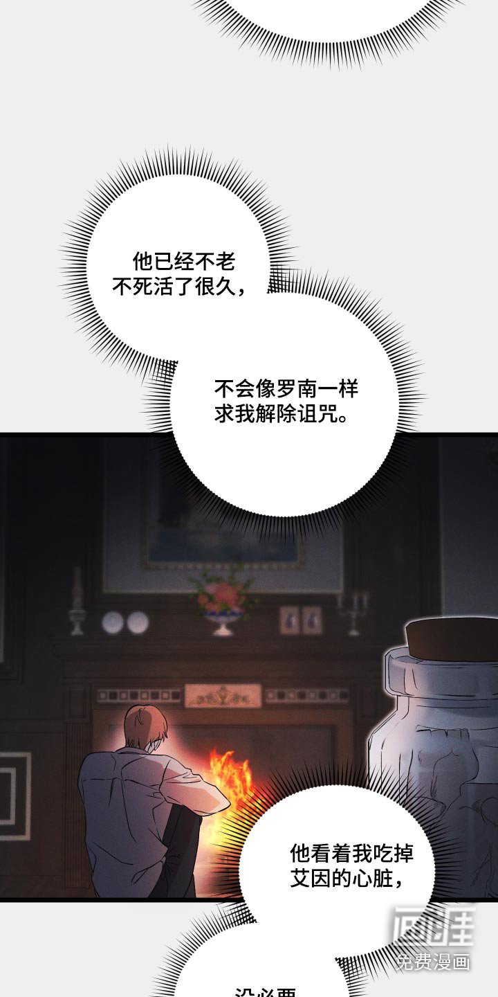 第113章：【第二季】除了他还有谁