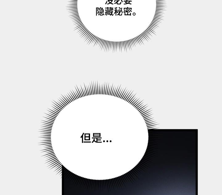 第113章：【第二季】除了他还有谁