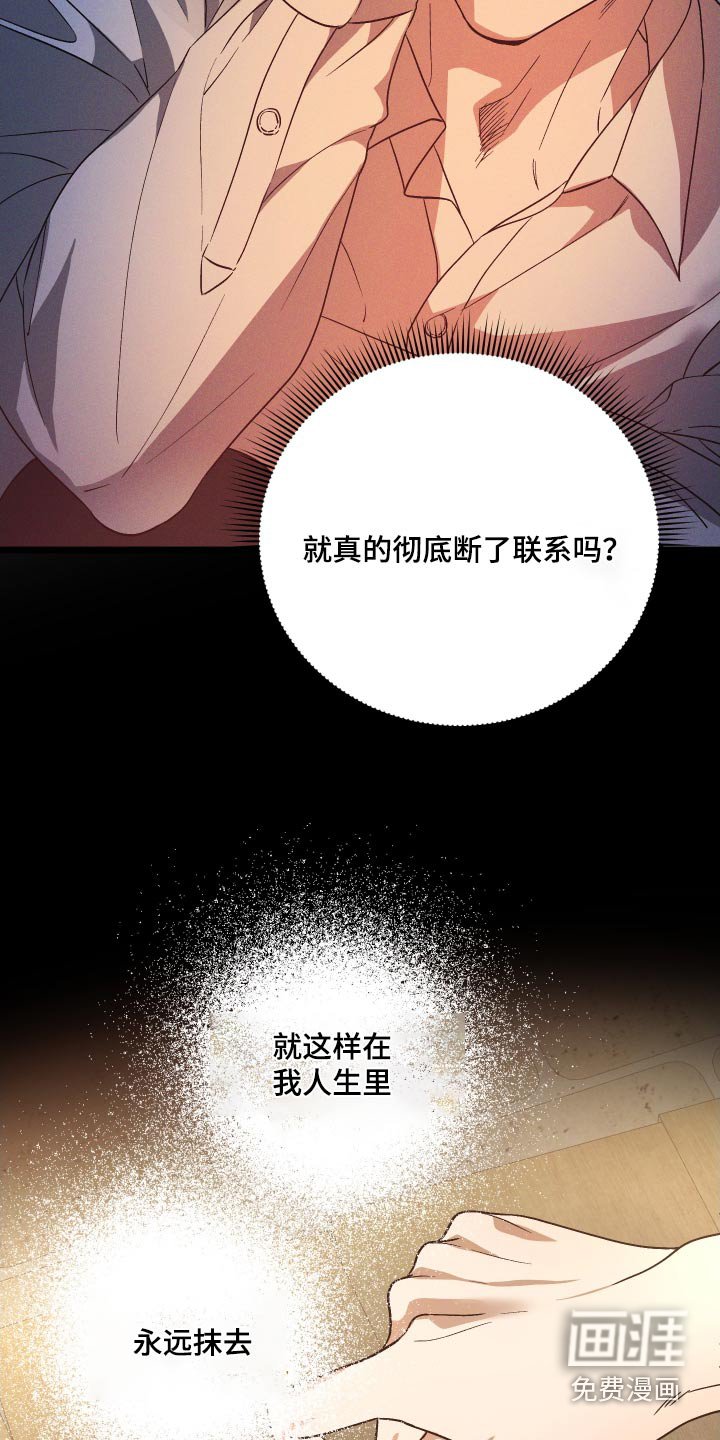 第113章：【第二季】除了他还有谁