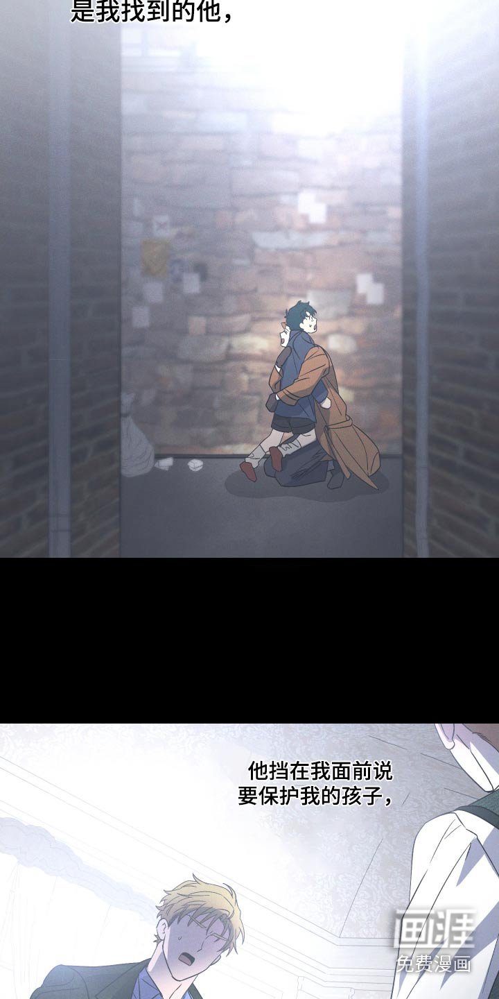 第113章：【第二季】除了他还有谁
