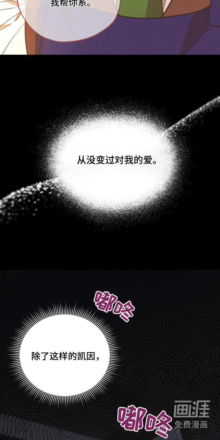 第113章：【第二季】除了他还有谁