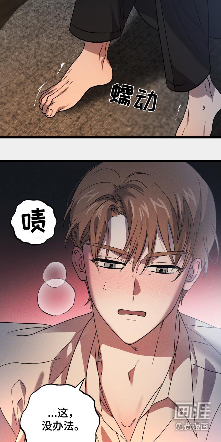 第113章：【第二季】除了他还有谁