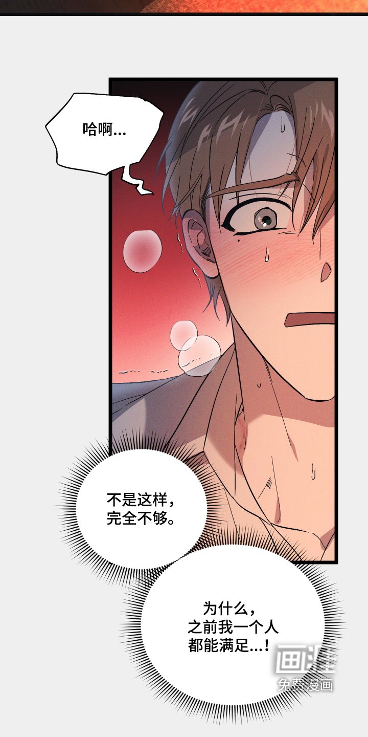 第114章：【第二季】我拒绝