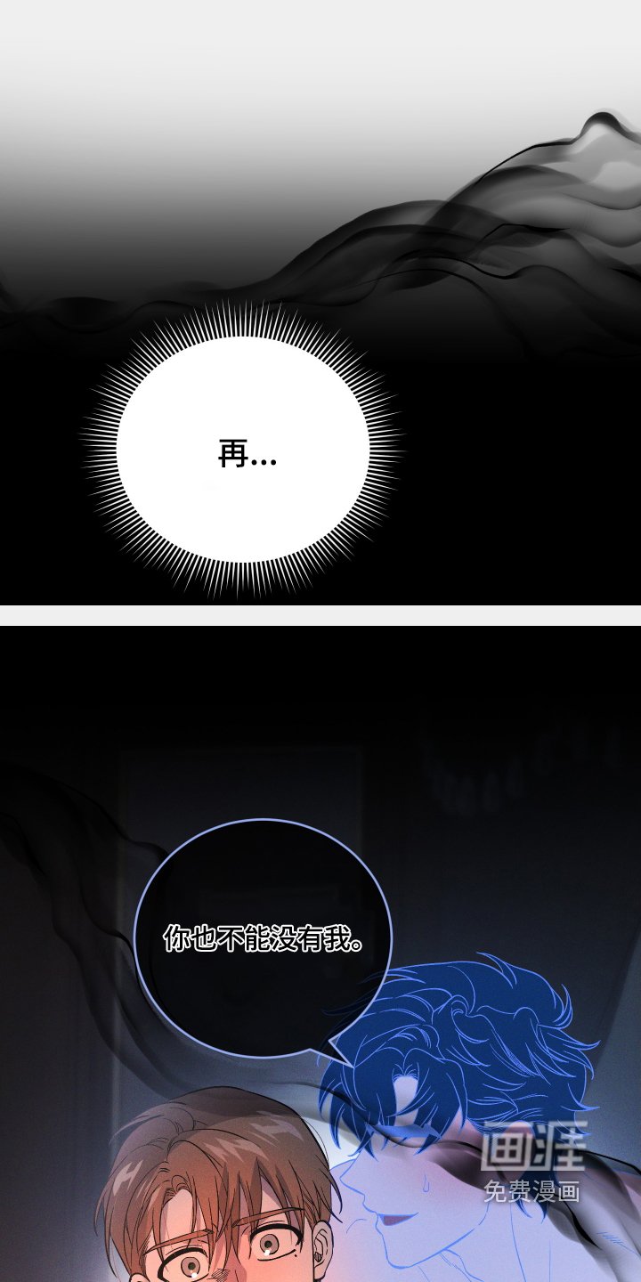 第114章：【第二季】我拒绝