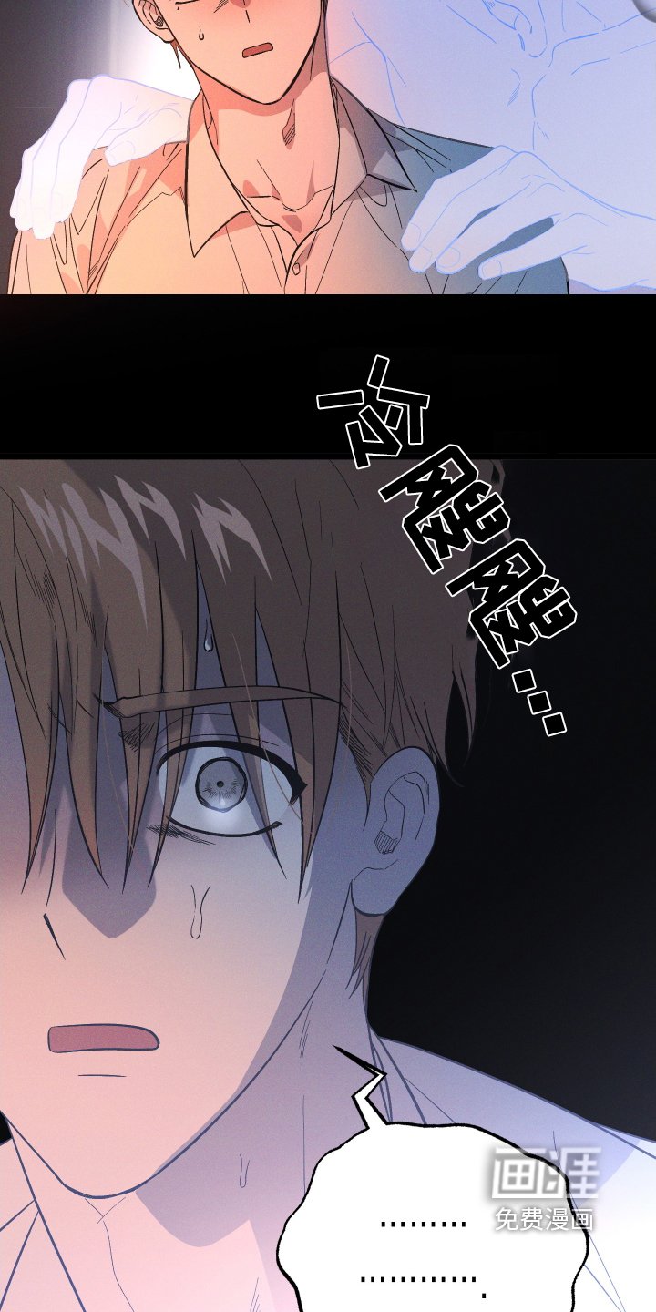 第114章：【第二季】我拒绝