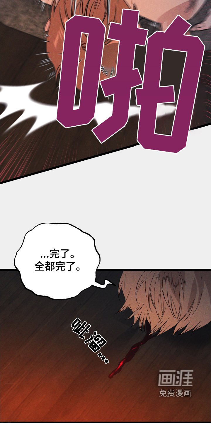 第114章：【第二季】我拒绝
