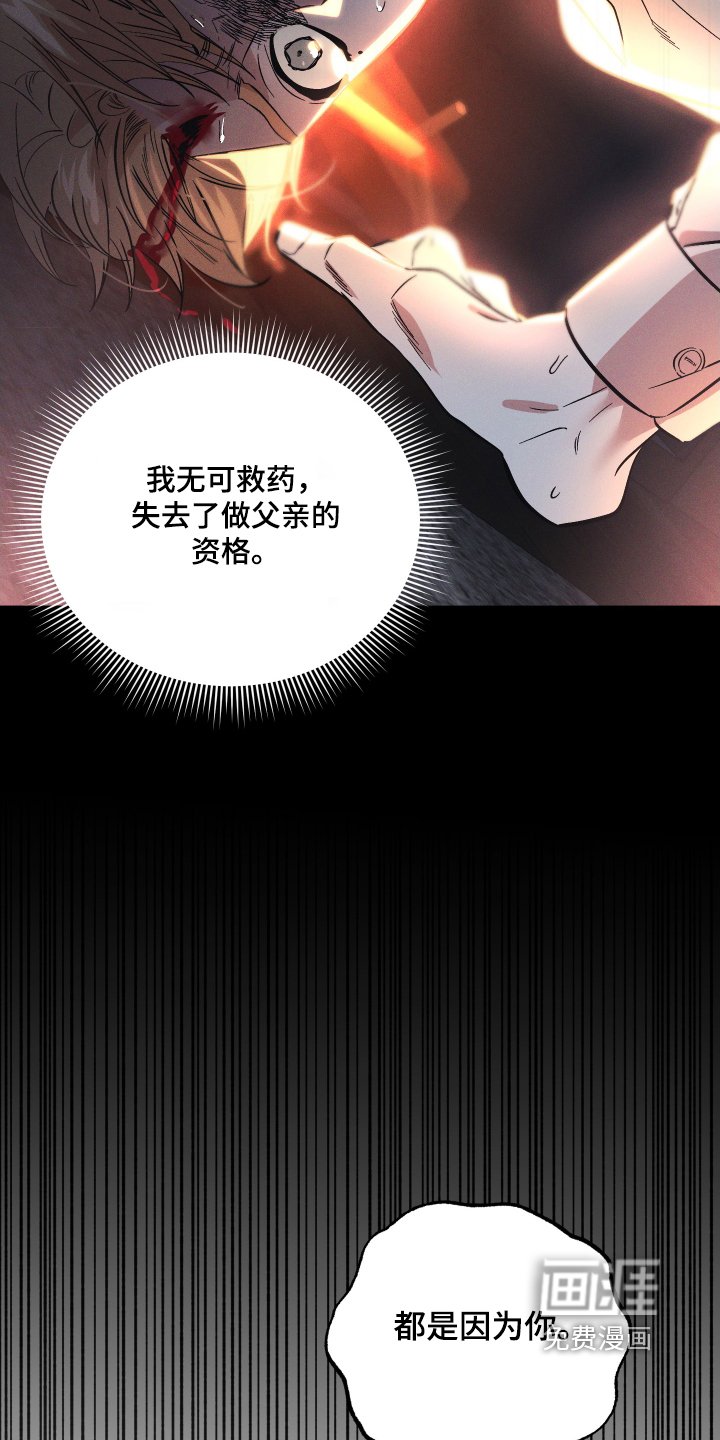 第114章：【第二季】我拒绝