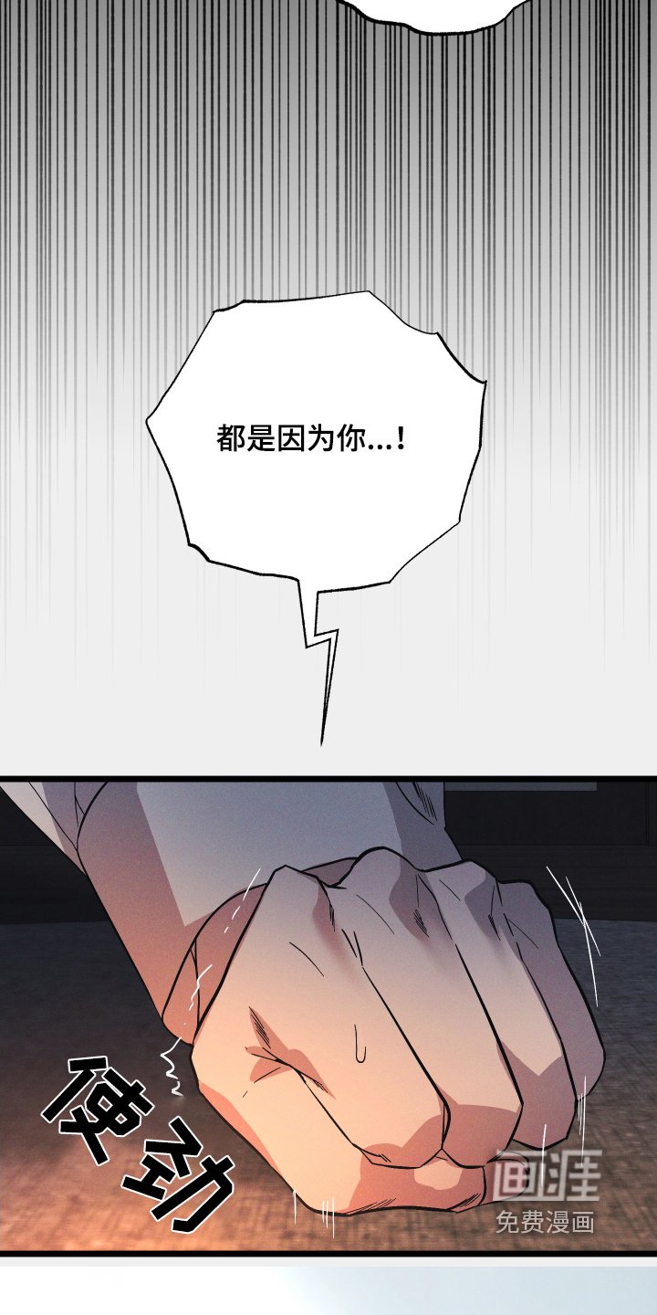 第114章：【第二季】我拒绝