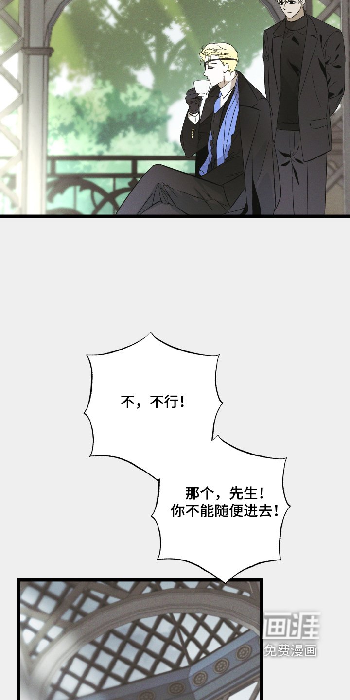 第114章：【第二季】我拒绝
