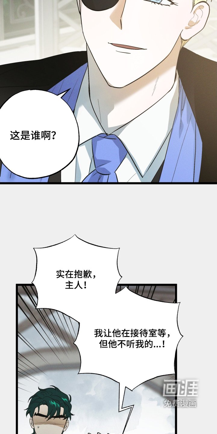 第114章：【第二季】我拒绝