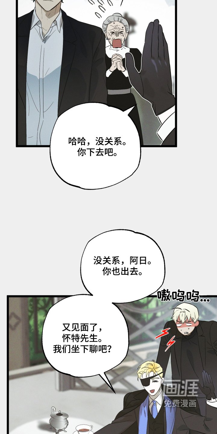 第114章：【第二季】我拒绝