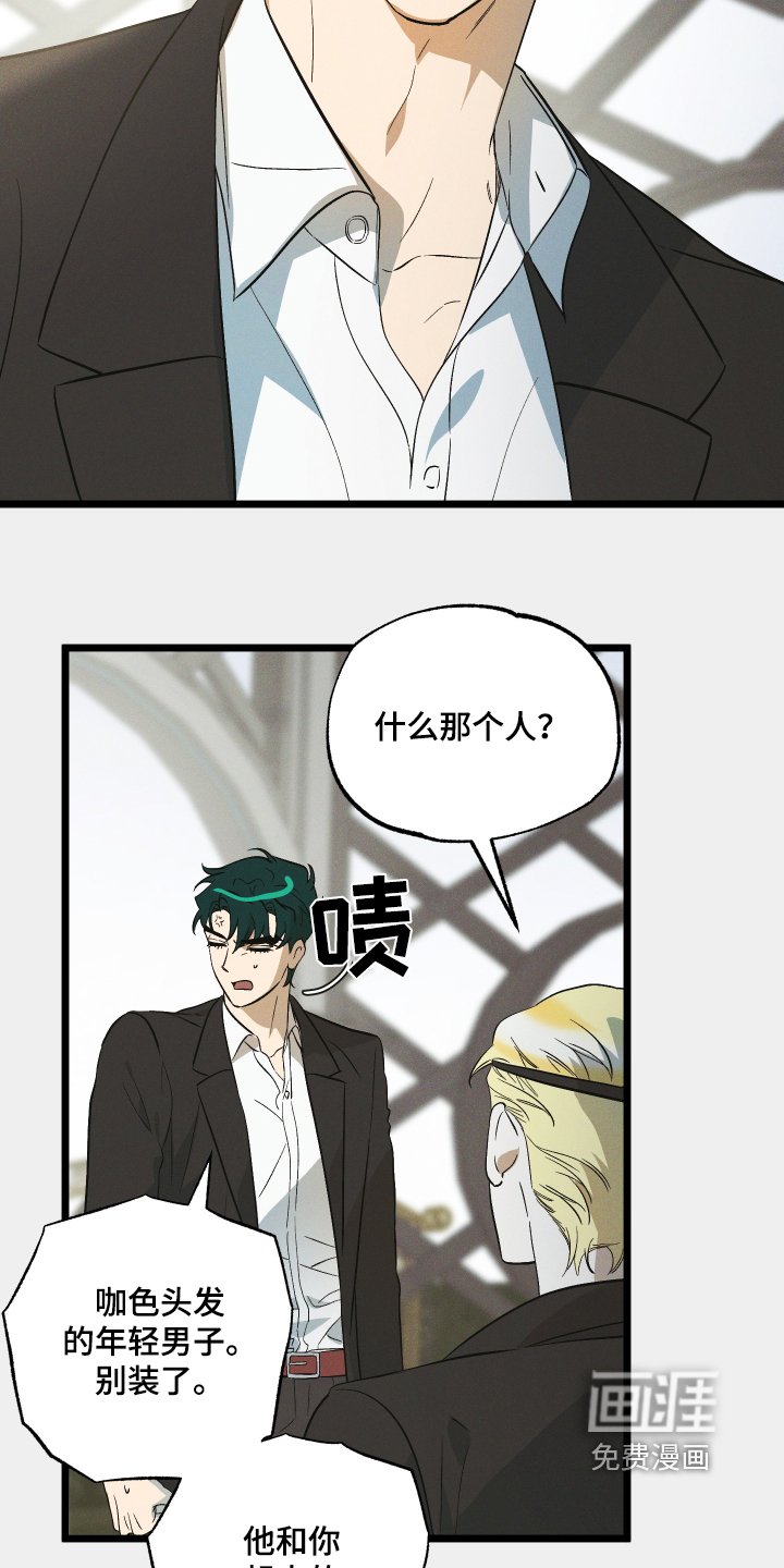 第114章：【第二季】我拒绝