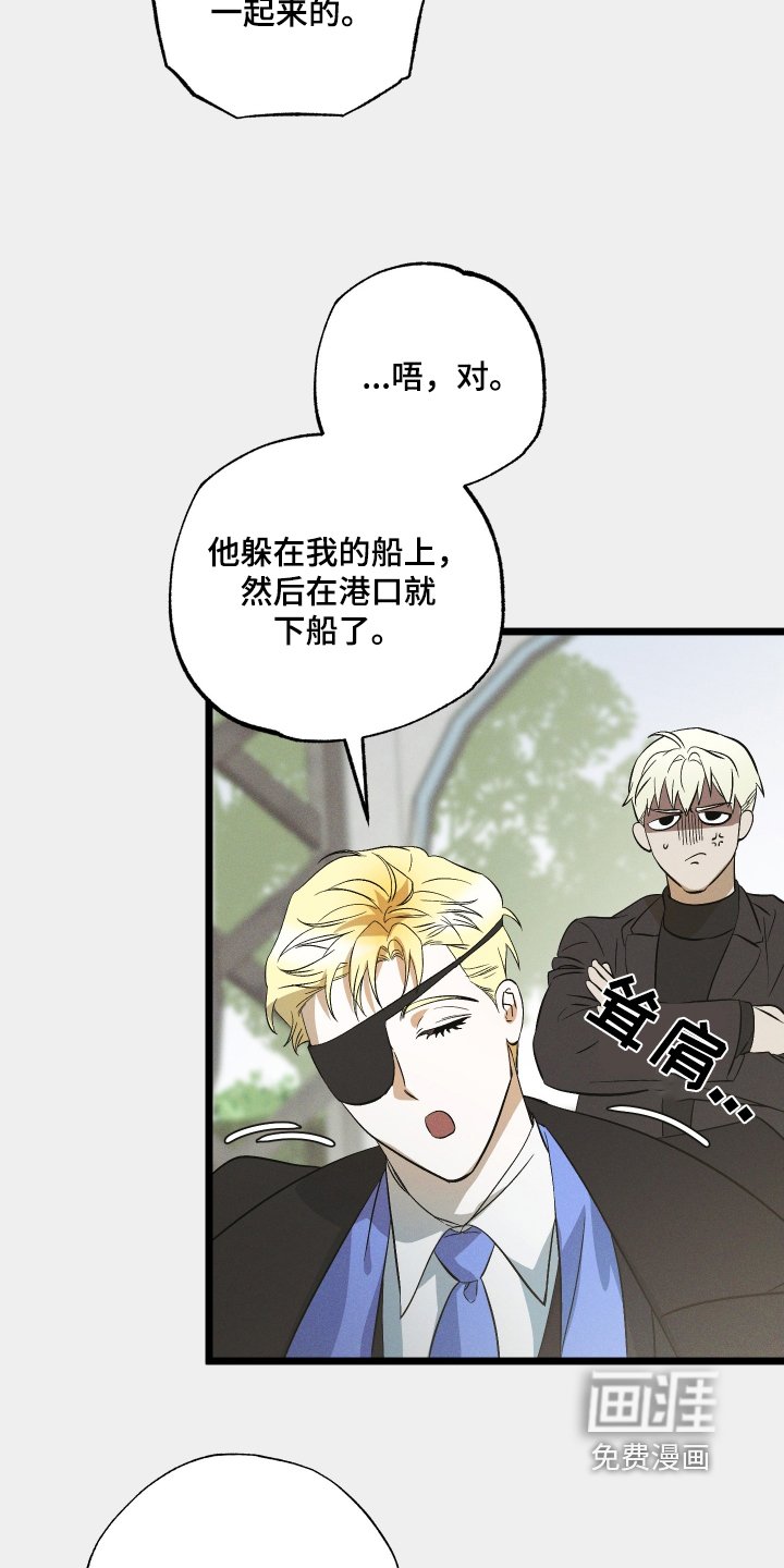 第114章：【第二季】我拒绝