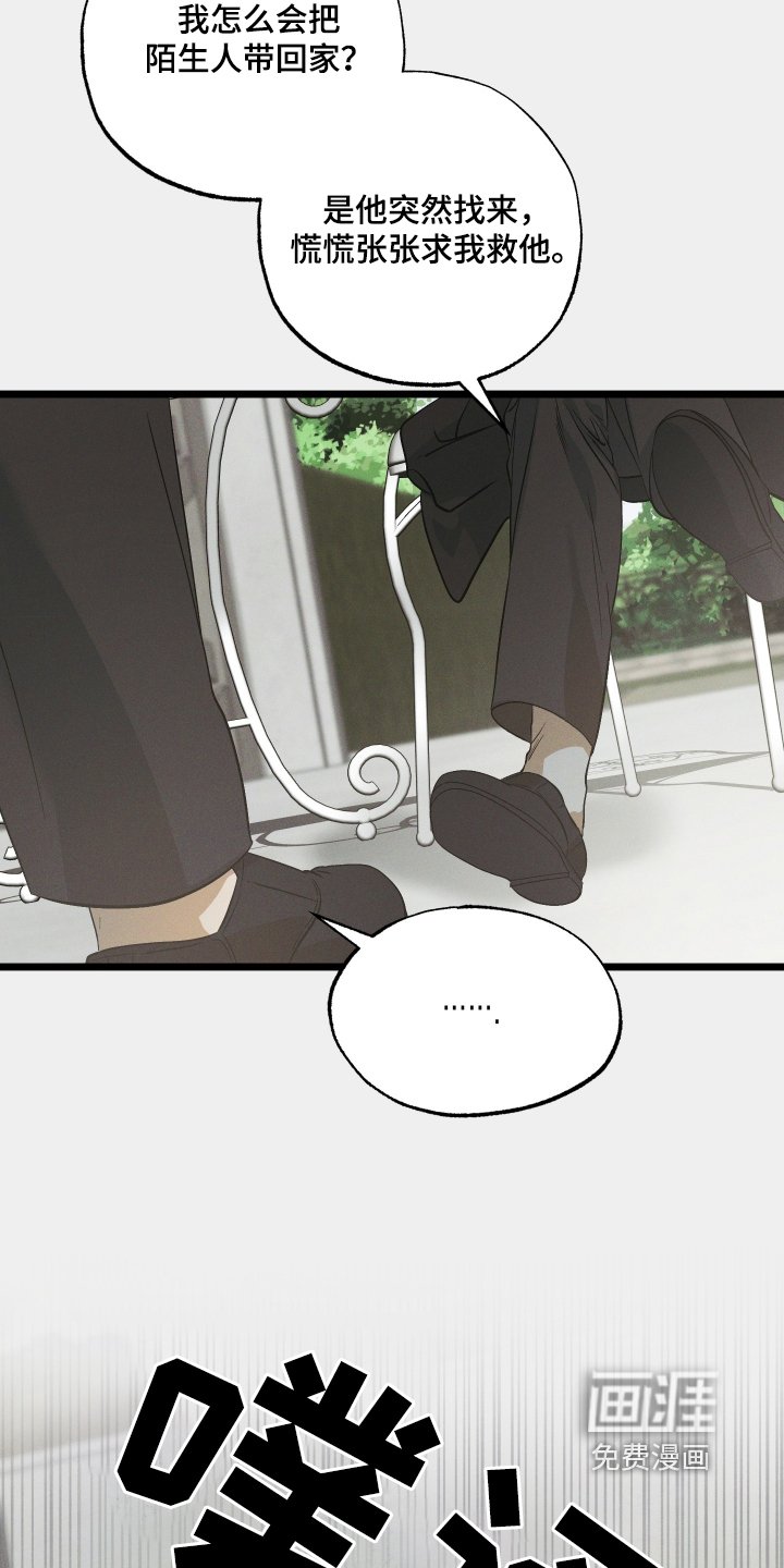 第114章：【第二季】我拒绝