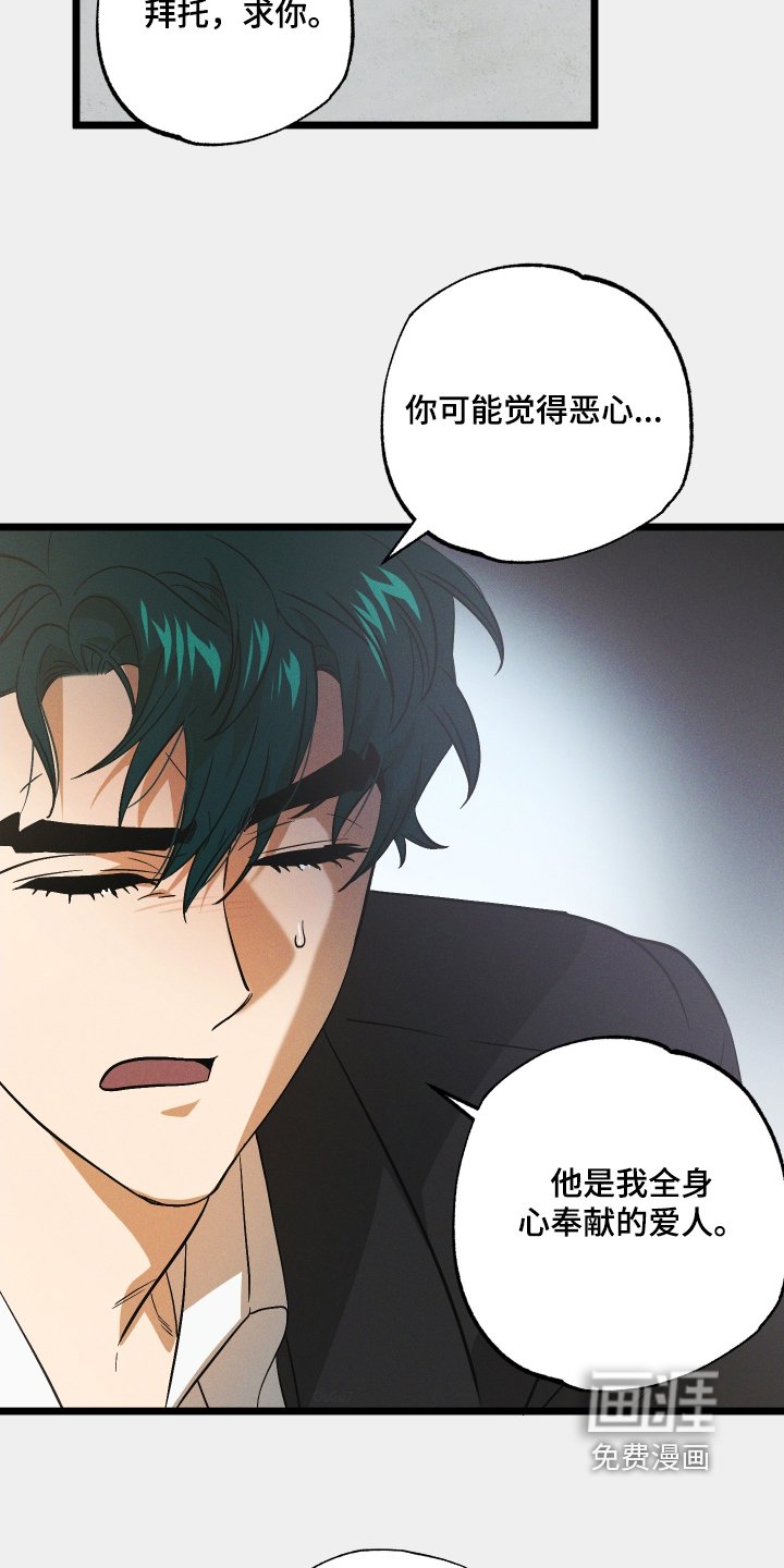 第114章：【第二季】我拒绝