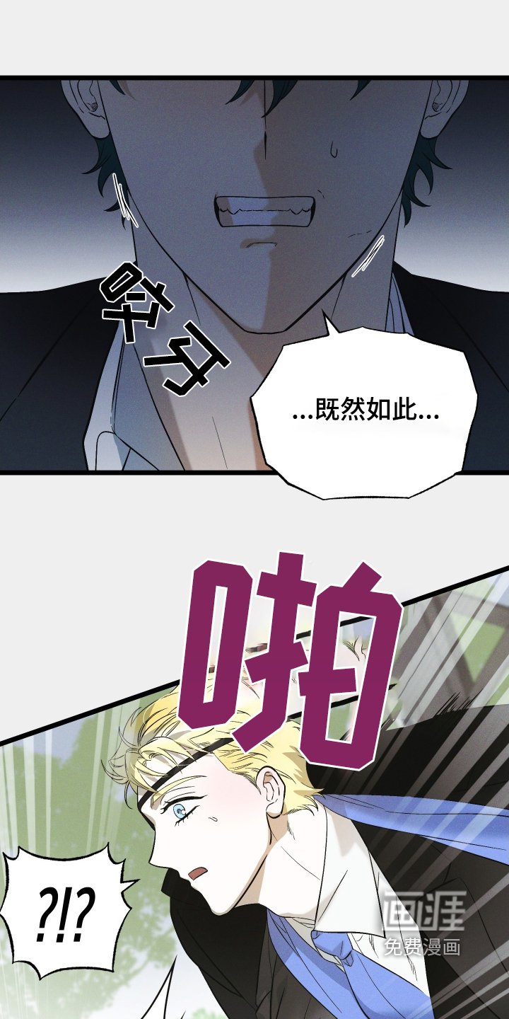 第114章：【第二季】我拒绝
