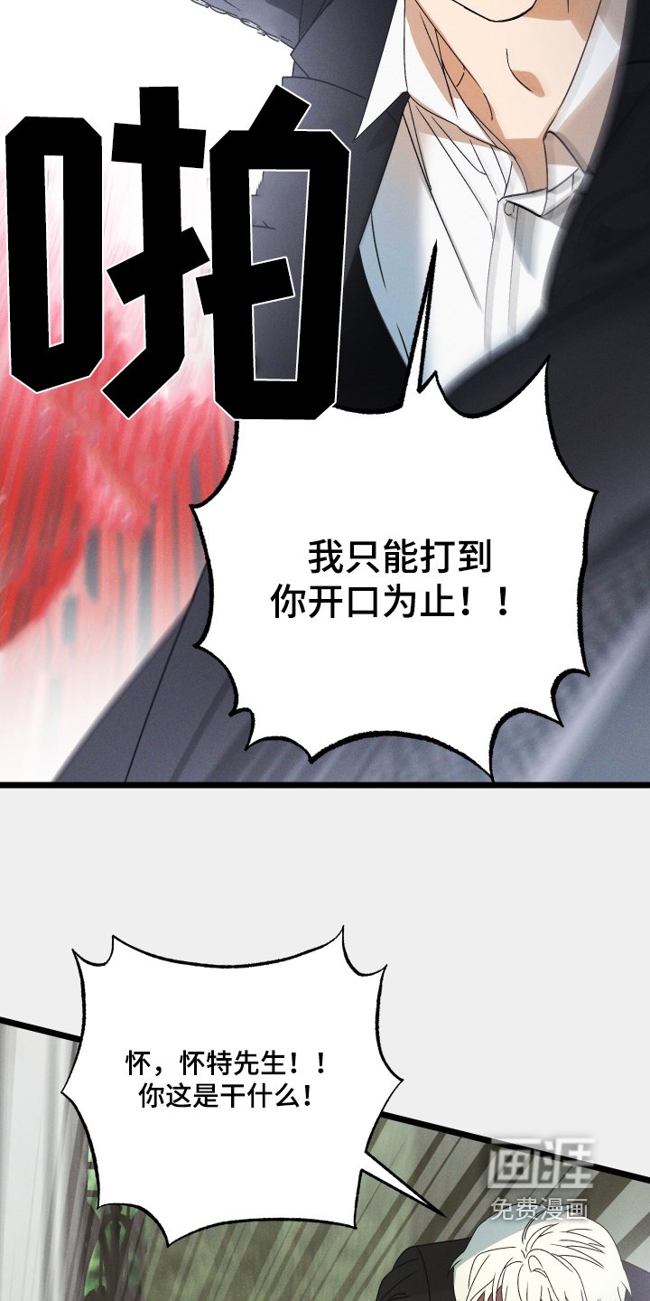 第115章：【第二季】你去找他吧