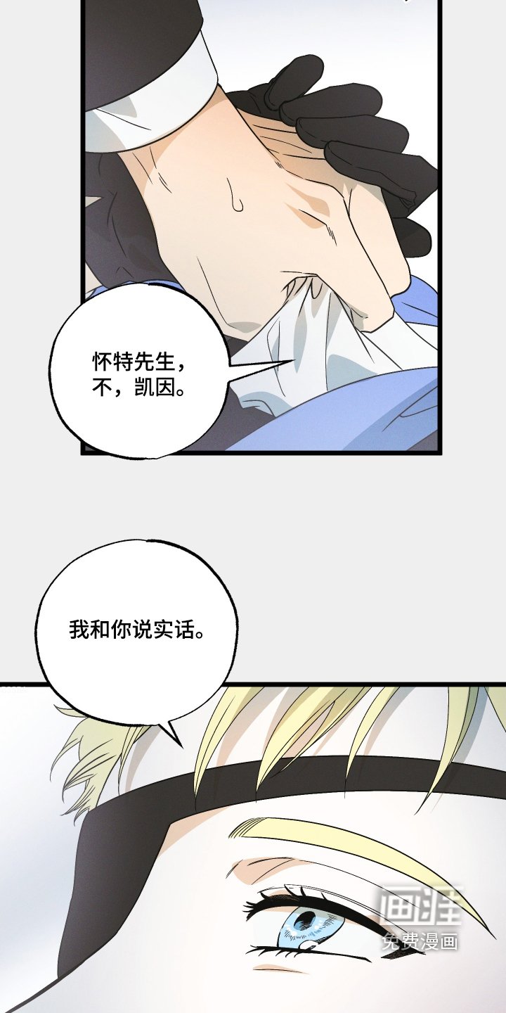 第115章：【第二季】你去找他吧