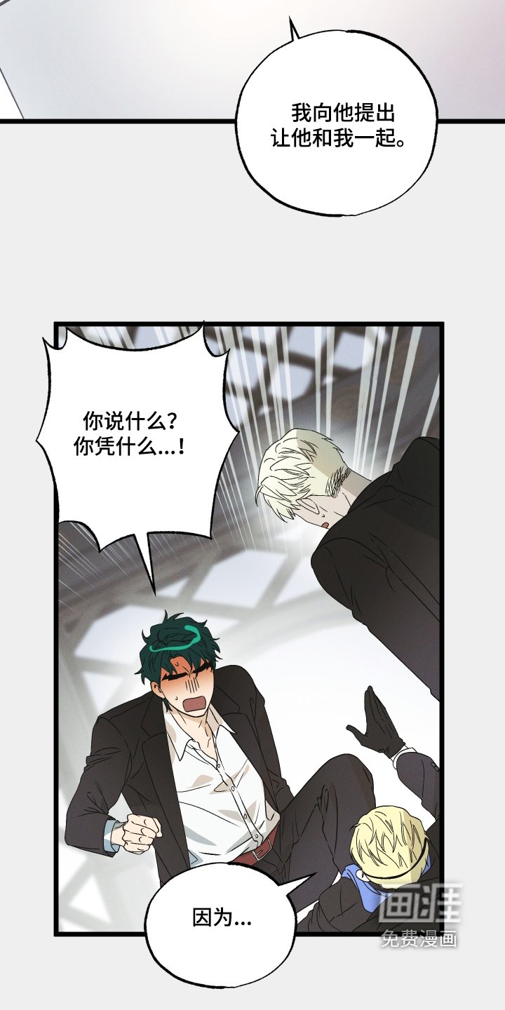 第115章：【第二季】你去找他吧