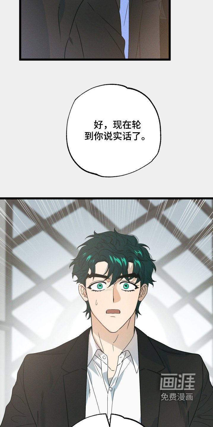 第115章：【第二季】你去找他吧
