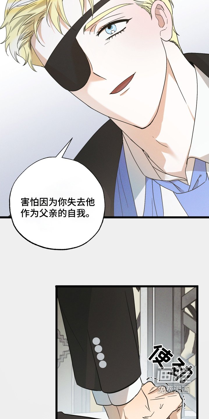 第115章：【第二季】你去找他吧