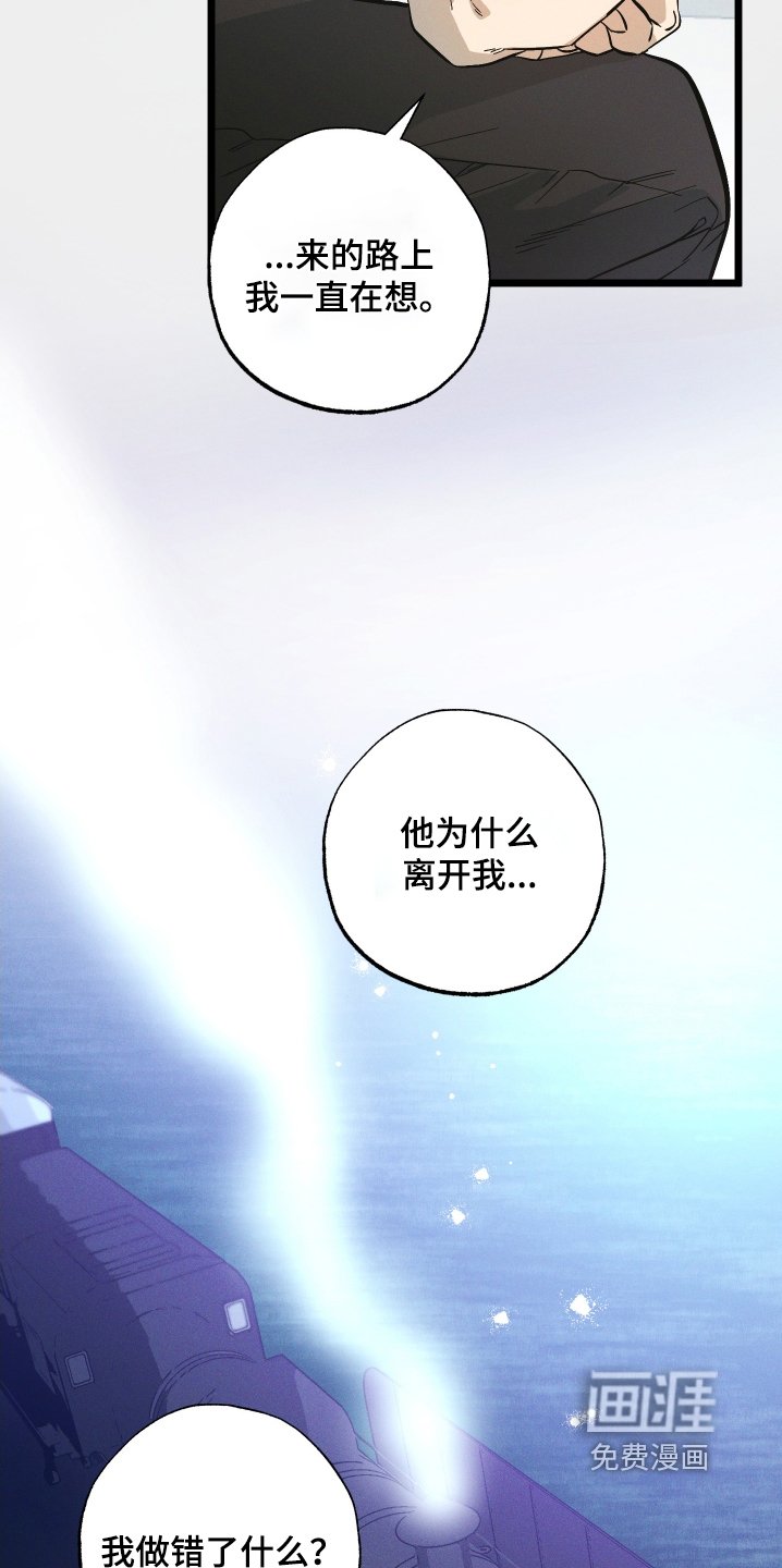 第115章：【第二季】你去找他吧