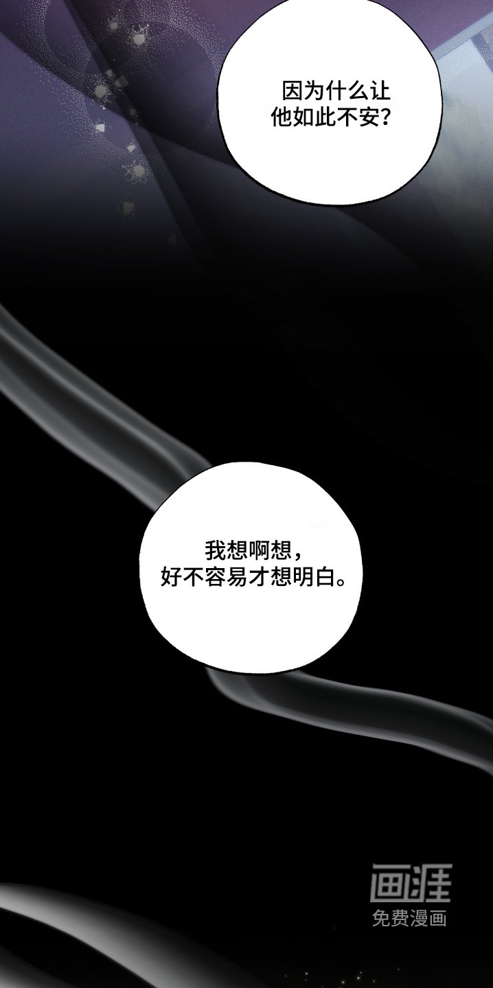 第115章：【第二季】你去找他吧