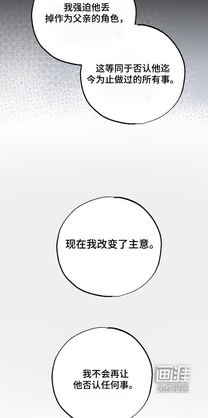 第115章：【第二季】你去找他吧