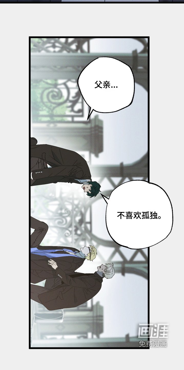 第115章：【第二季】你去找他吧