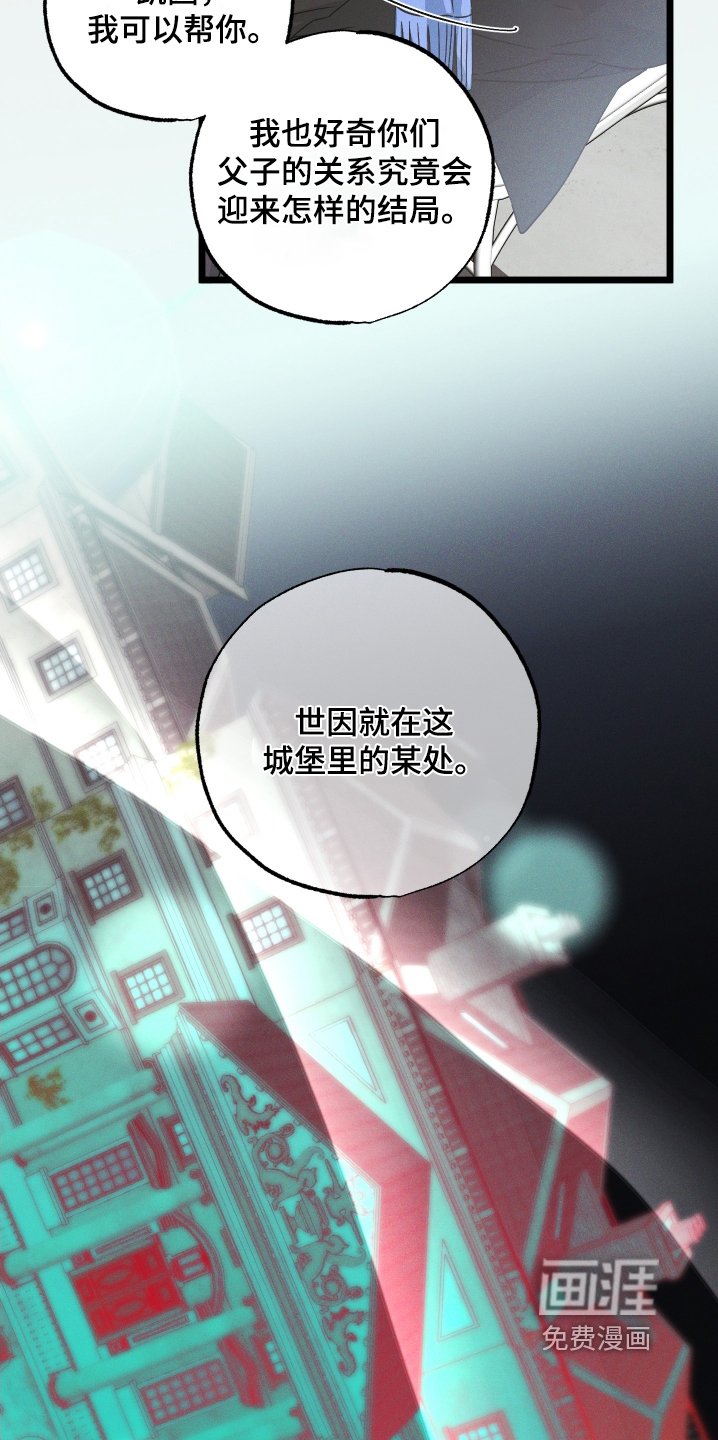 第115章：【第二季】你去找他吧